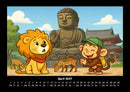 Buschi & Milo - Reise durch Japan Fotokalender 2027 - 4